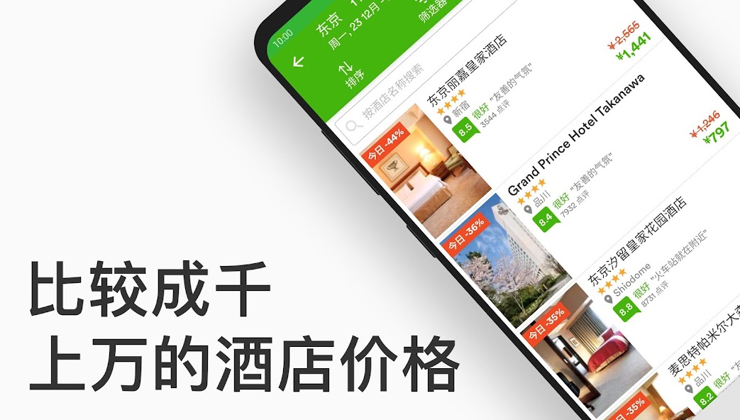Wego - Flights, Hotels, Travel