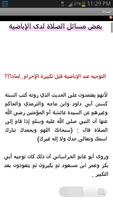 Q & A about ibadhi sect