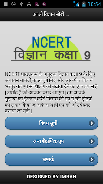 Science in Hindi Class 9