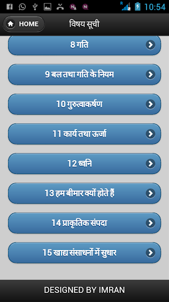 Science in Hindi Class 9