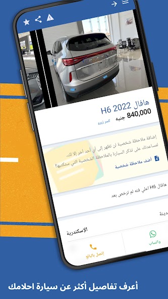 Hatla2ee