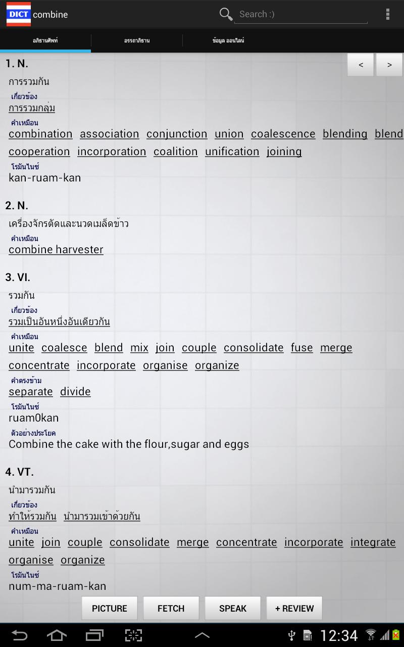 Thai Dict + WordNet