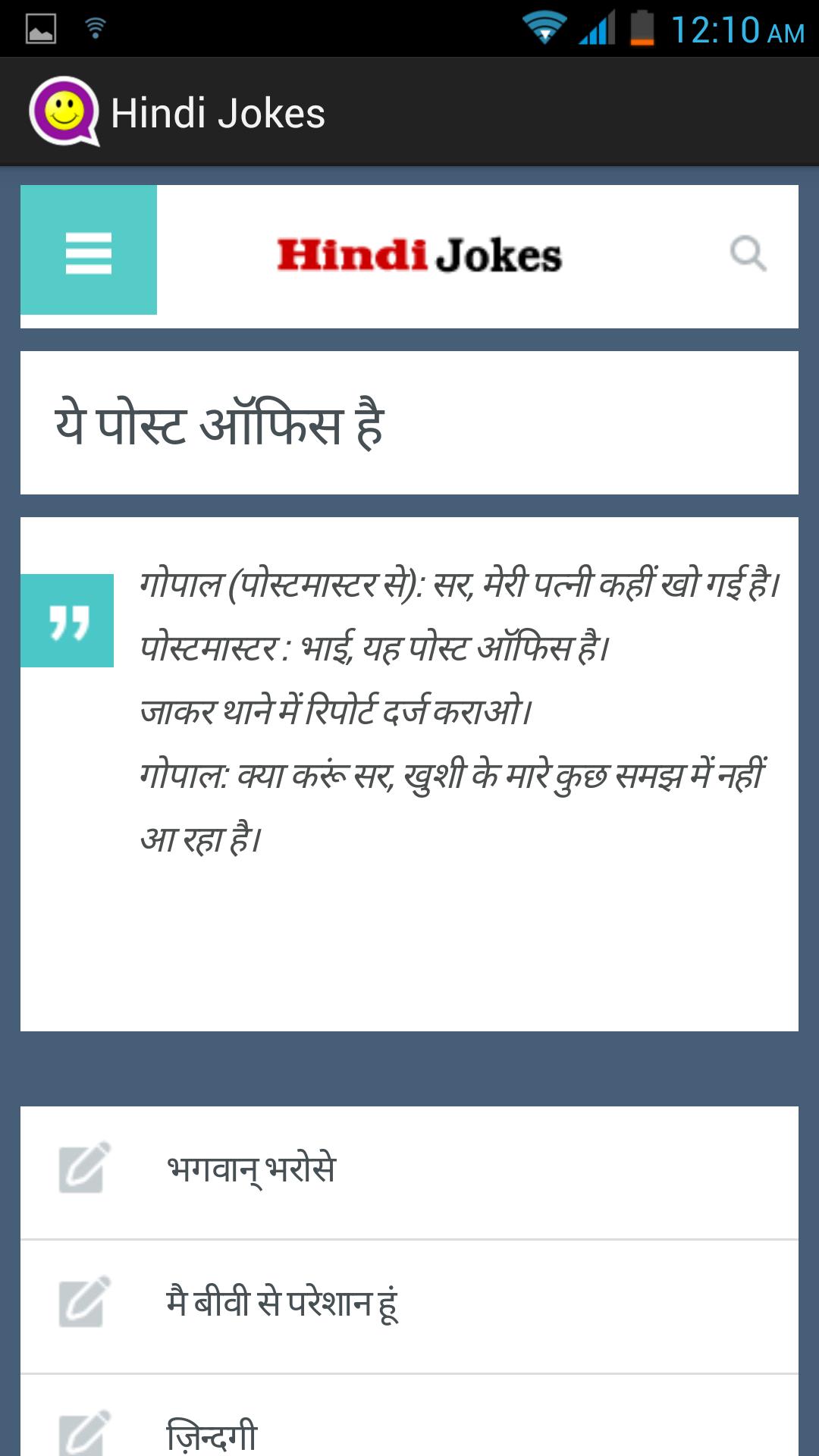 Hindi Chutkule