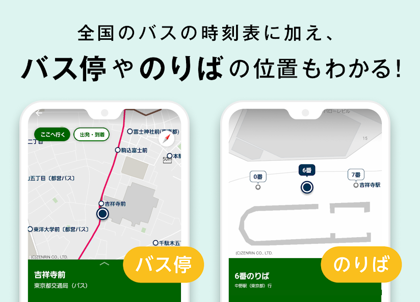 NAVITIME Bus Transit JAPAN