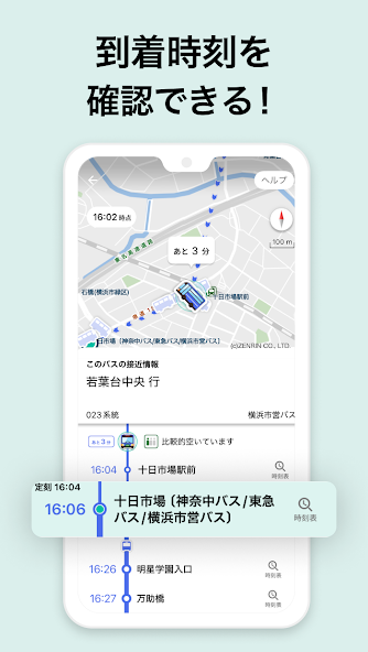NAVITIME Bus Transit JAPAN