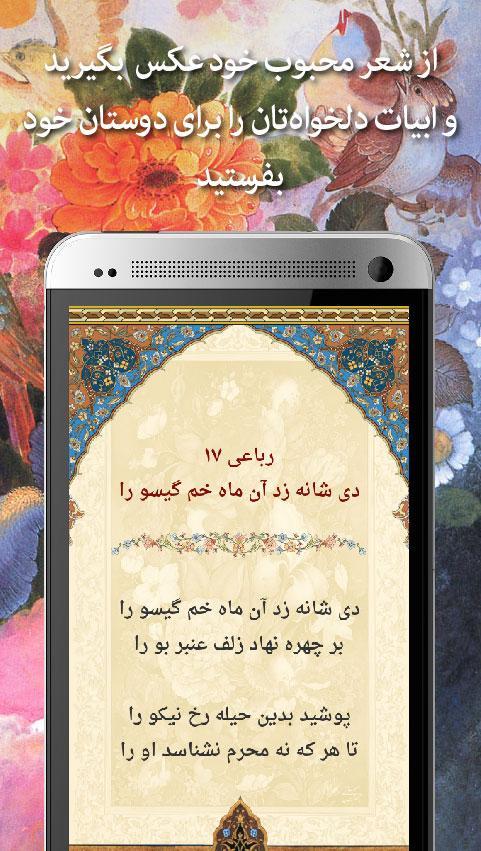 Rudaki Poems (Demo)