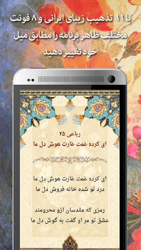 Rudaki Poems (Demo)