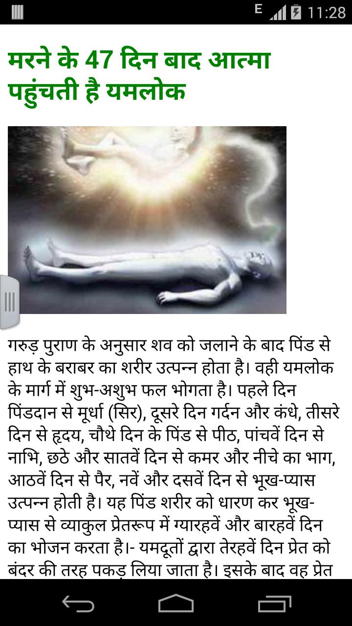 Maut ke baad saja