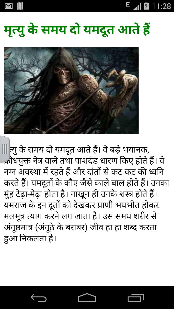 Maut ke baad saja