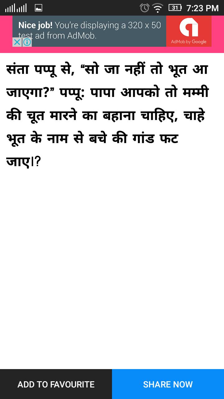 Hindi NonVeg Jokes