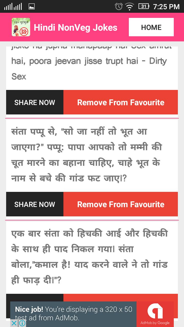 Hindi NonVeg Jokes