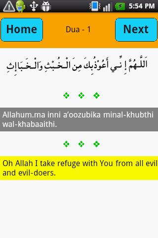 Dua For Muslims