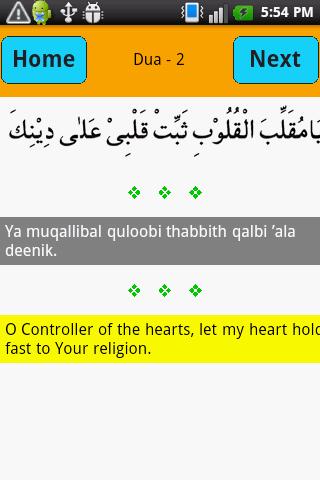 Dua For Muslims
