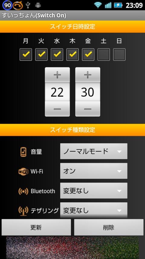 Auto Switch Changeover