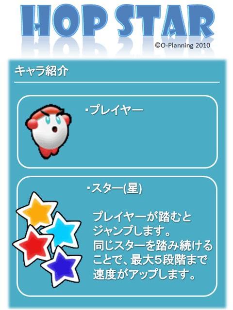 HOP STAR