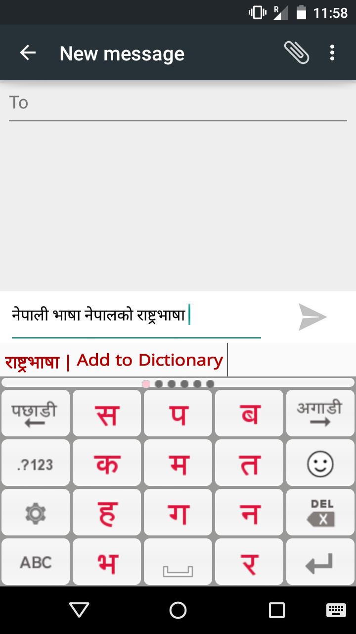 PaniniKeypad Nepali IME