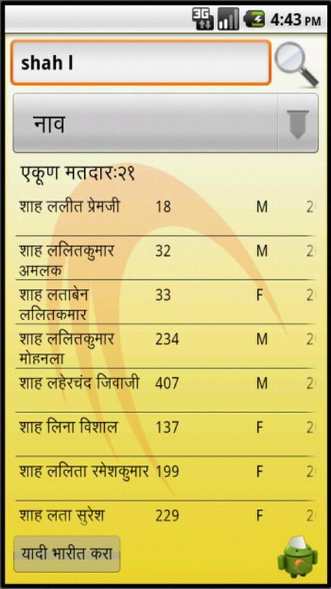 mobiSevak