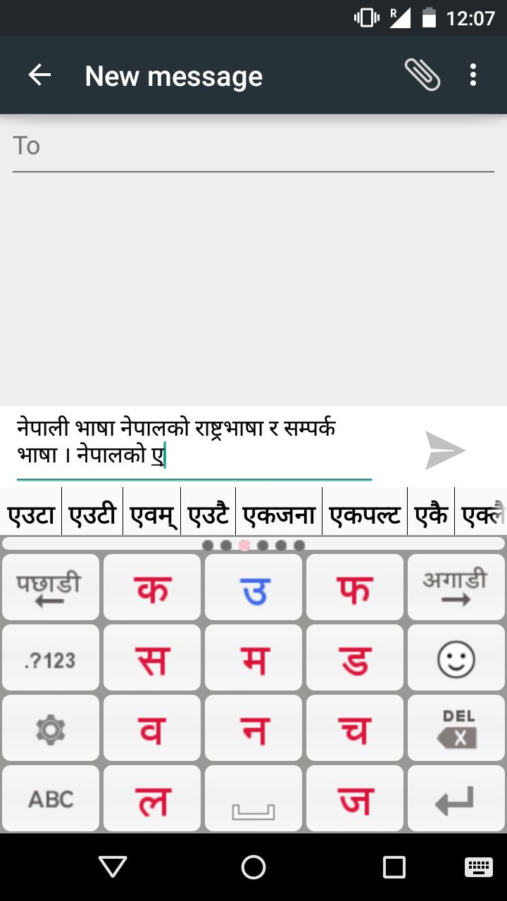 PaniniKeypad Nepali IME