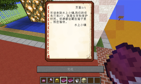【Minecraft Abenteuerkarte】 Minecraft Minecraft Water Town