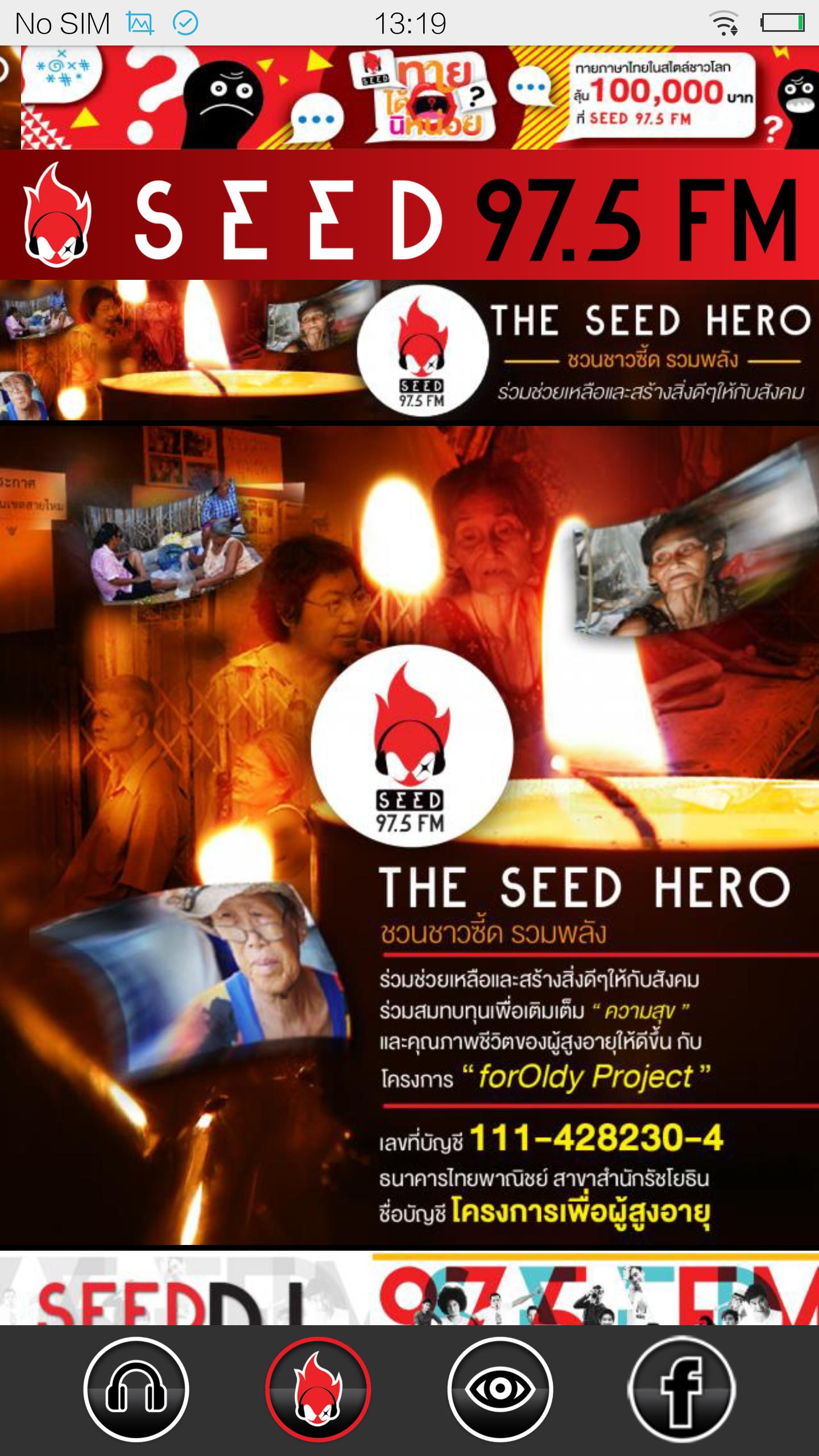 SeedMCOT