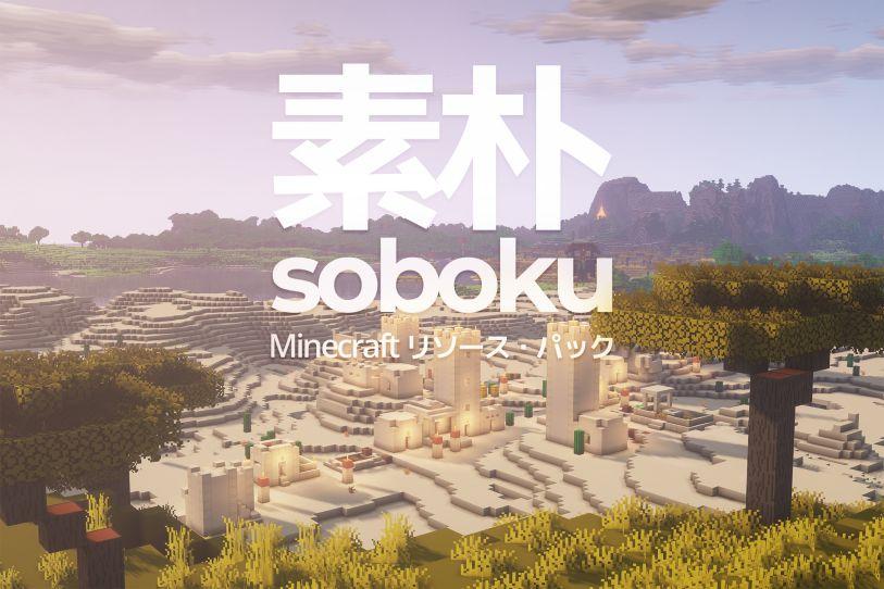 Package de ressources Minecraft Soboku