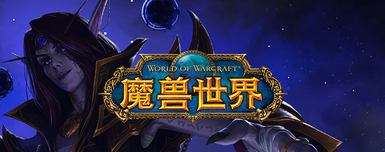 أحدث دليل ونصوص مهمة من أجل World of Warcraft العشرين في 16 نوفمبر