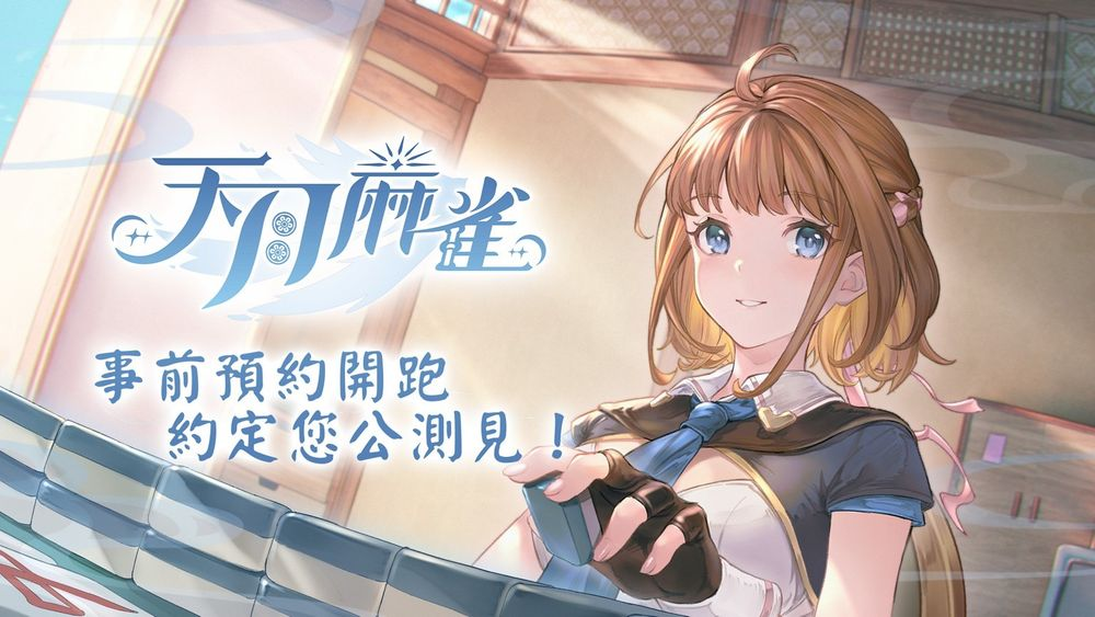 「Sky Moon Sparrow」は、公の日に音声俳優のラインナップを開き、11月中旬に11月中旬に予約されました。
