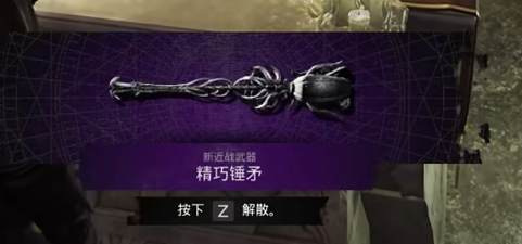 วิธีรับซากปรักหักพัง 2DLC หอกค้อนที่สวยงาม