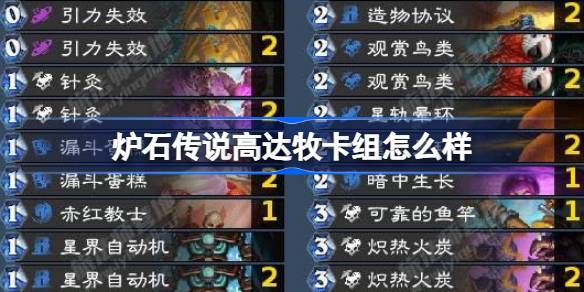 Wie wäre es mit Hearthstone Gundam Deck