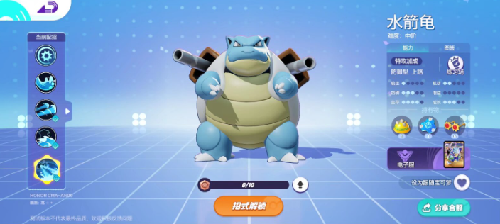 Gagasan Pokémon's Water Arrow Turtle Ideas