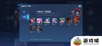 王の名誉のランキングを変更する方法