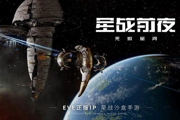 Pendahuluan yang menyenangkan adalah malam dari Star Wars, Earl River dan Lagrangian yang tak ada habisnya