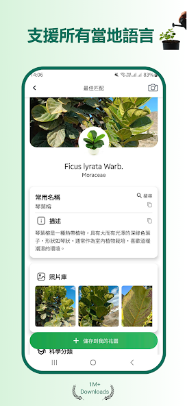 Plant identifier