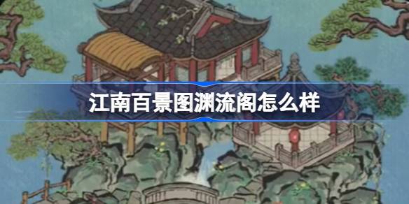Yangtze River 남쪽의 수백 개의 경치 맵은 어떻습니까?