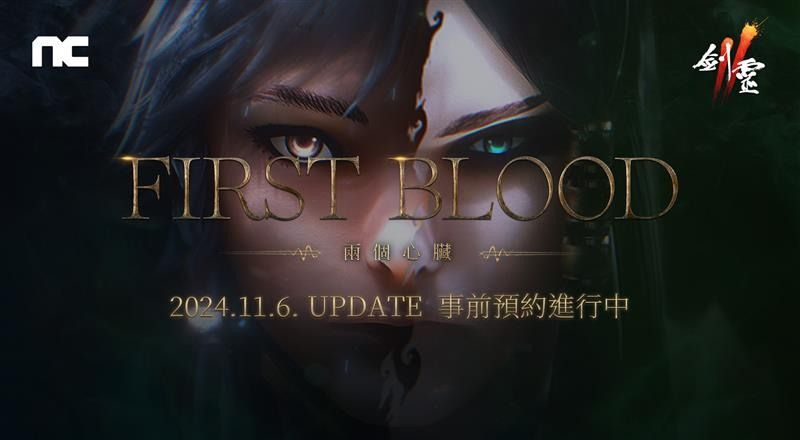 ستعقد "Sword Spirit 2" لنشاط حجز مراجعة "First Blood".