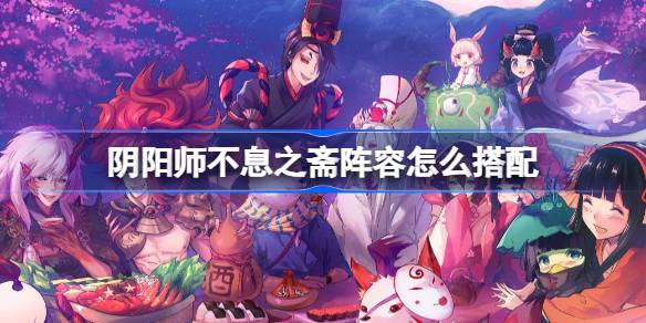 Cara mencocokkan lineup Onmyoji Nianzhai