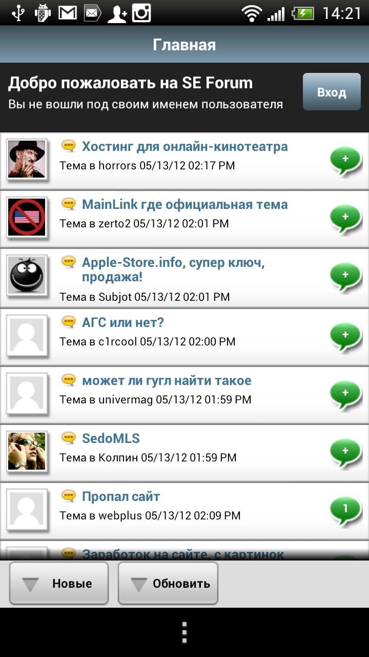 SE Forum