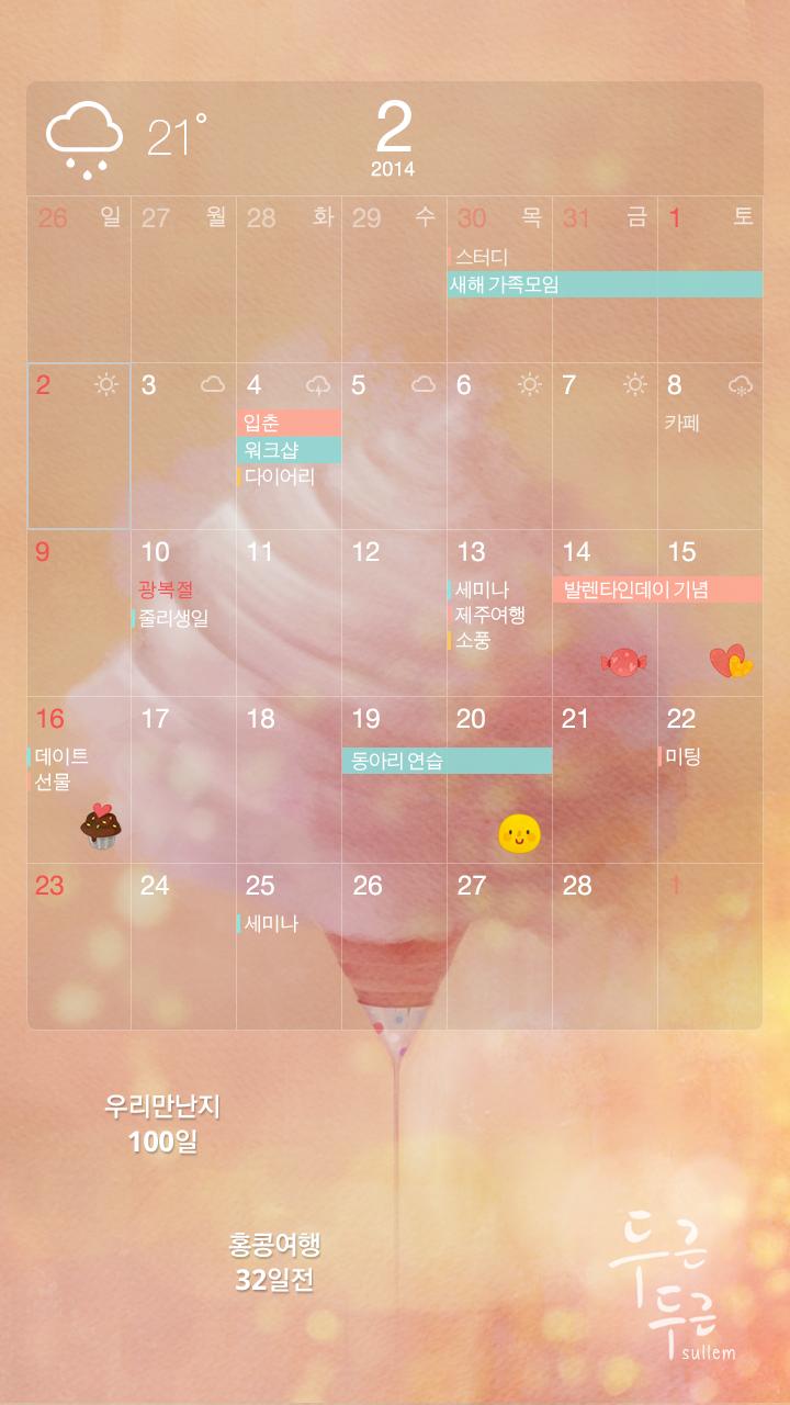 Sweety Buzz Launcher Theme