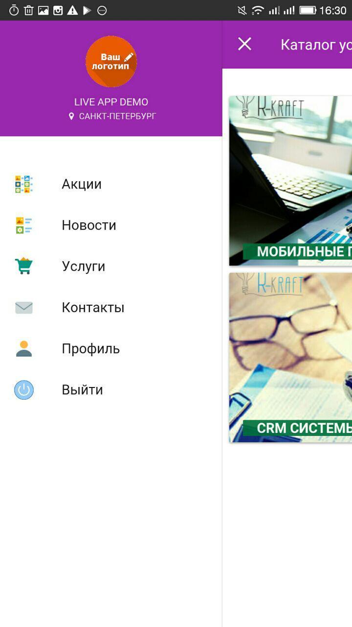 App-live-demo