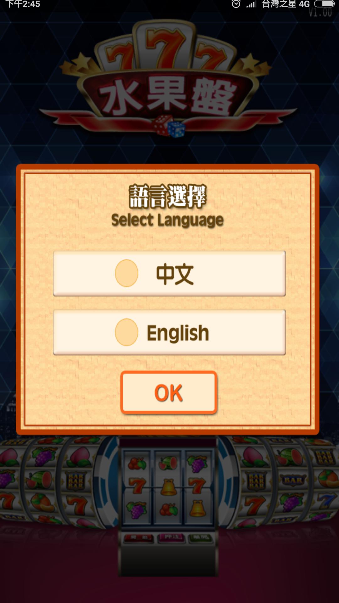 777 Fruit Machine:Slot