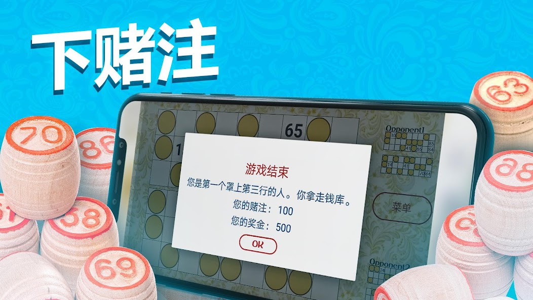 Russian Loto - 90 Ball Bingo