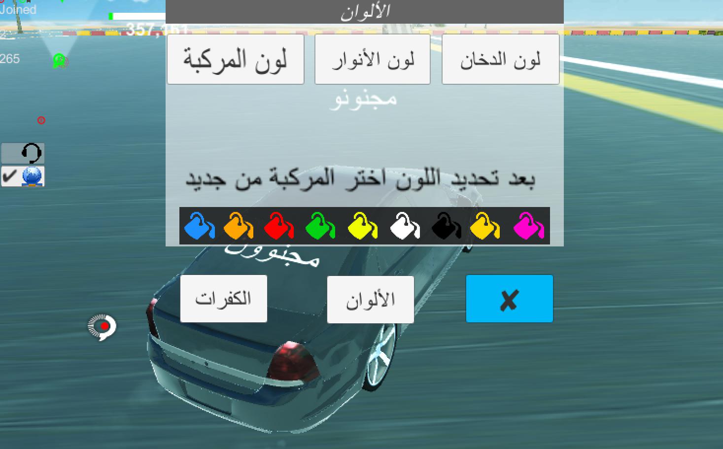 Hajwalah Live Multiplayer