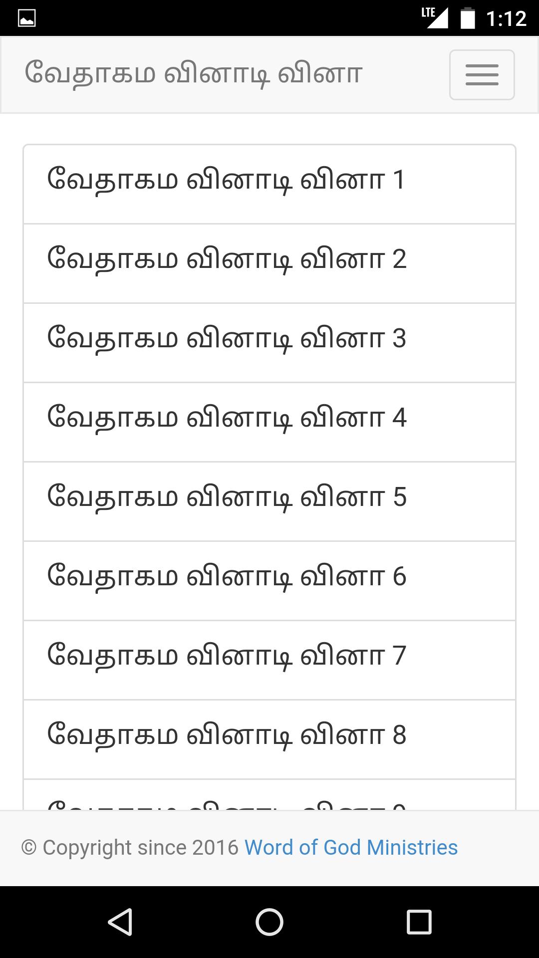Tamil Bible Quiz Free