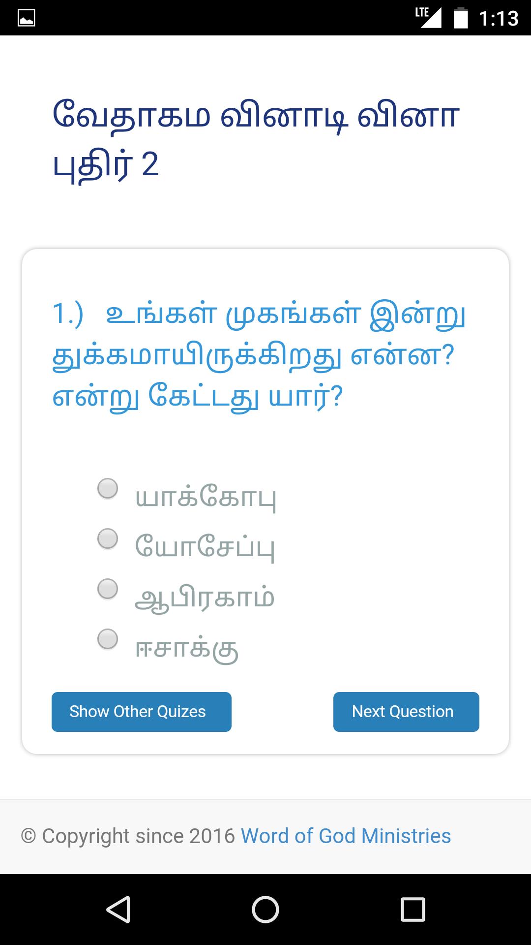 Tamil Bible Quiz Free