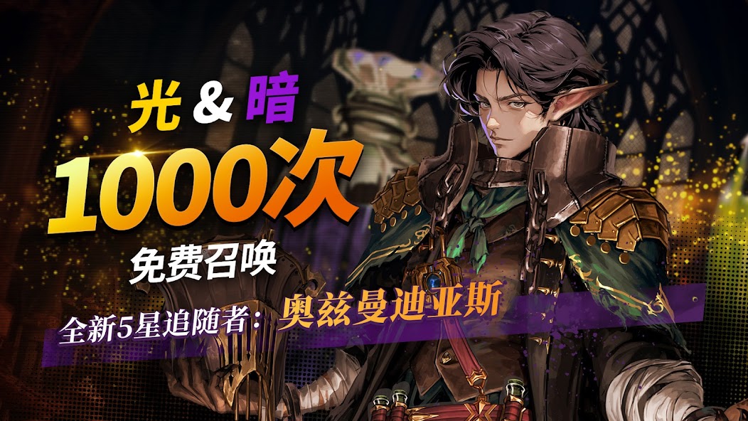 Heir of Light: Epic Shadow RPG