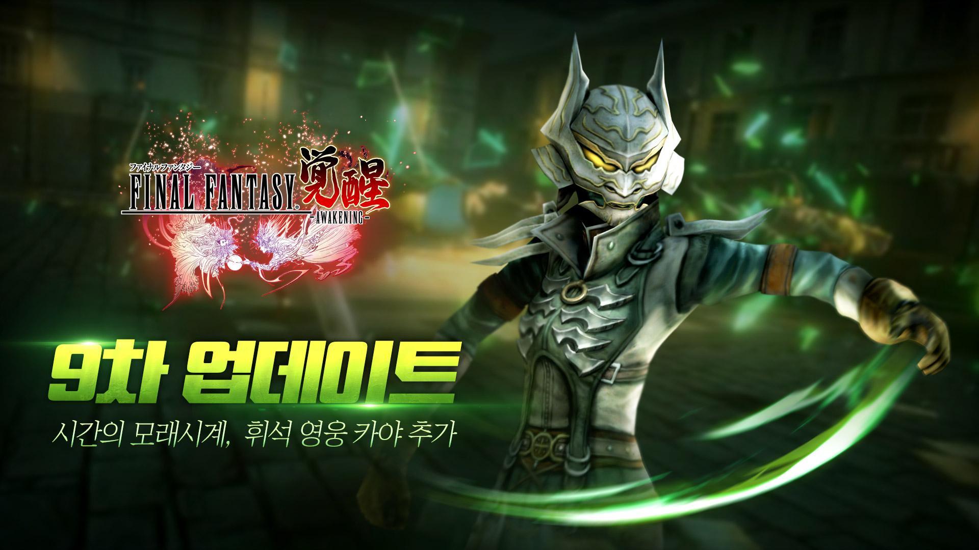 FINAL FANTASY AWAKENING