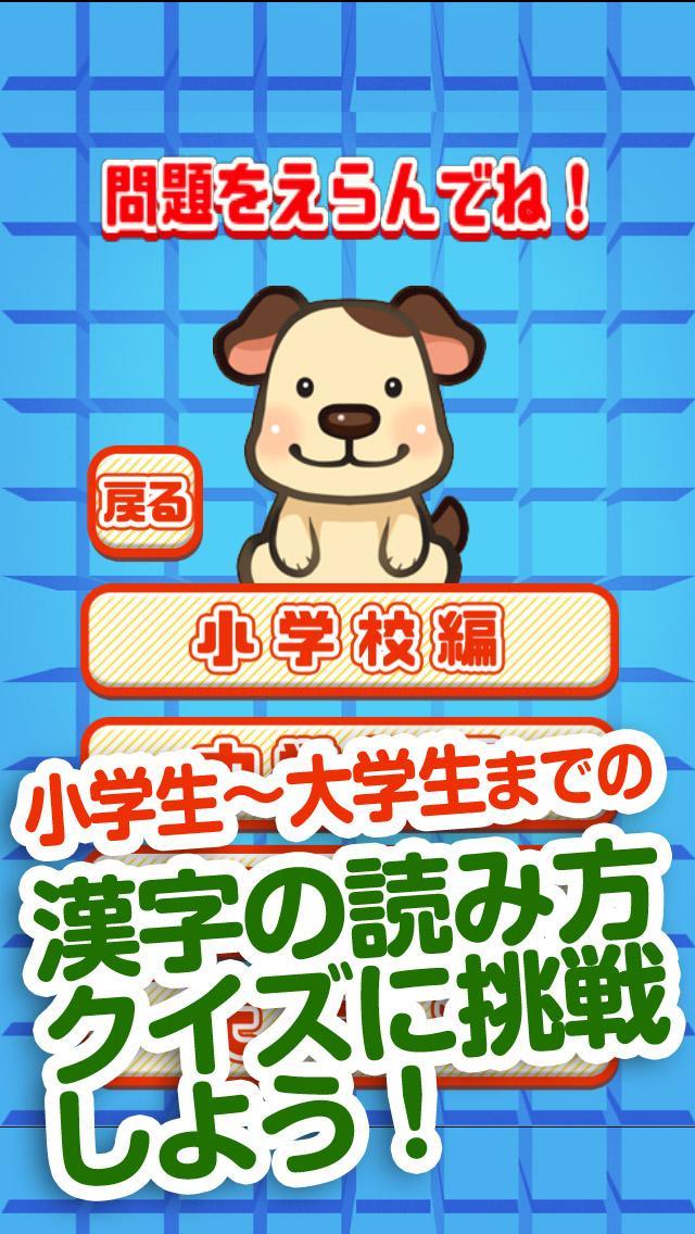 60 seconds! Kanji quiz