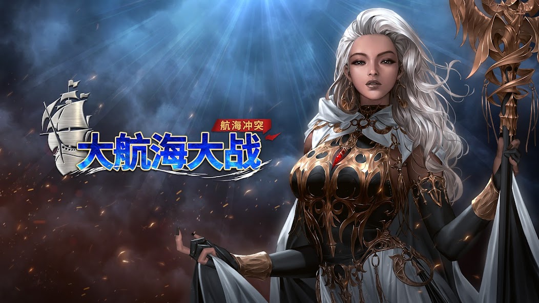 Oceans & Empires:UnchartedWars