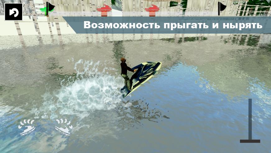 Water Skiing: Jetski Games