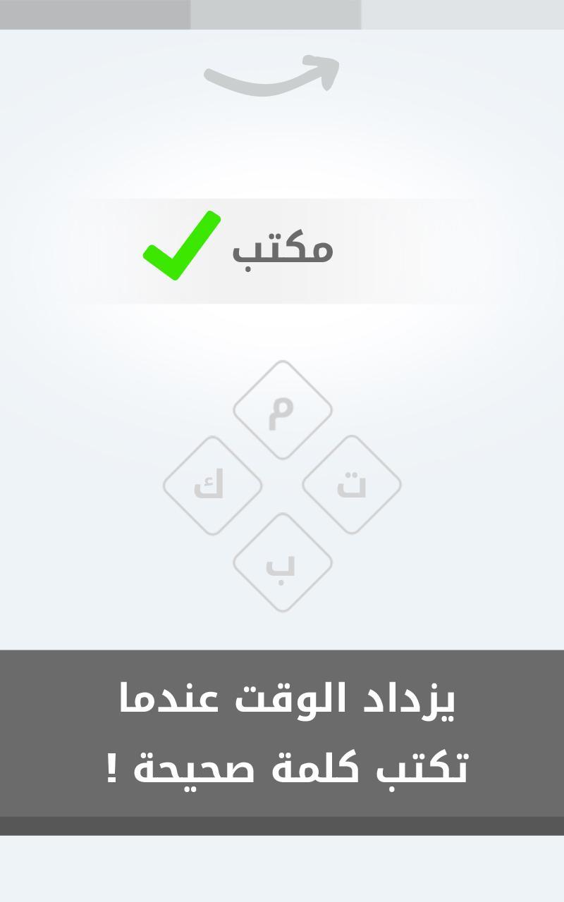 Word Arabic